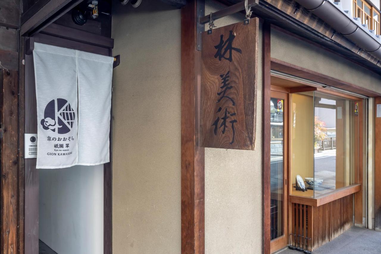 Gion Kawasemi Villa Kyoto Bagian luar foto
