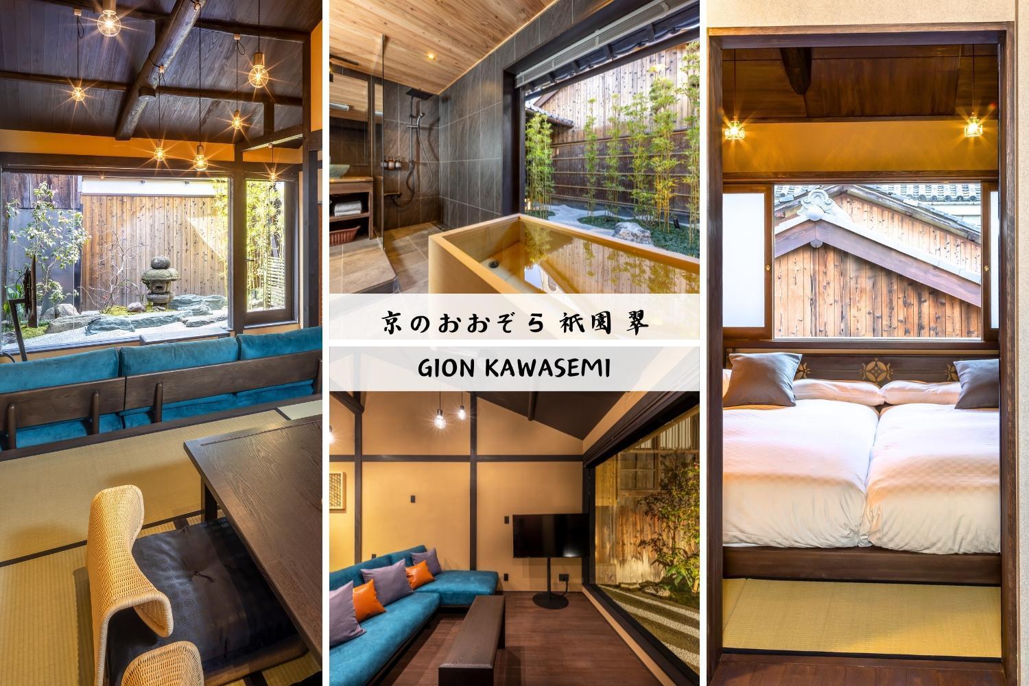 Gion Kawasemi Villa Kyoto Bagian luar foto